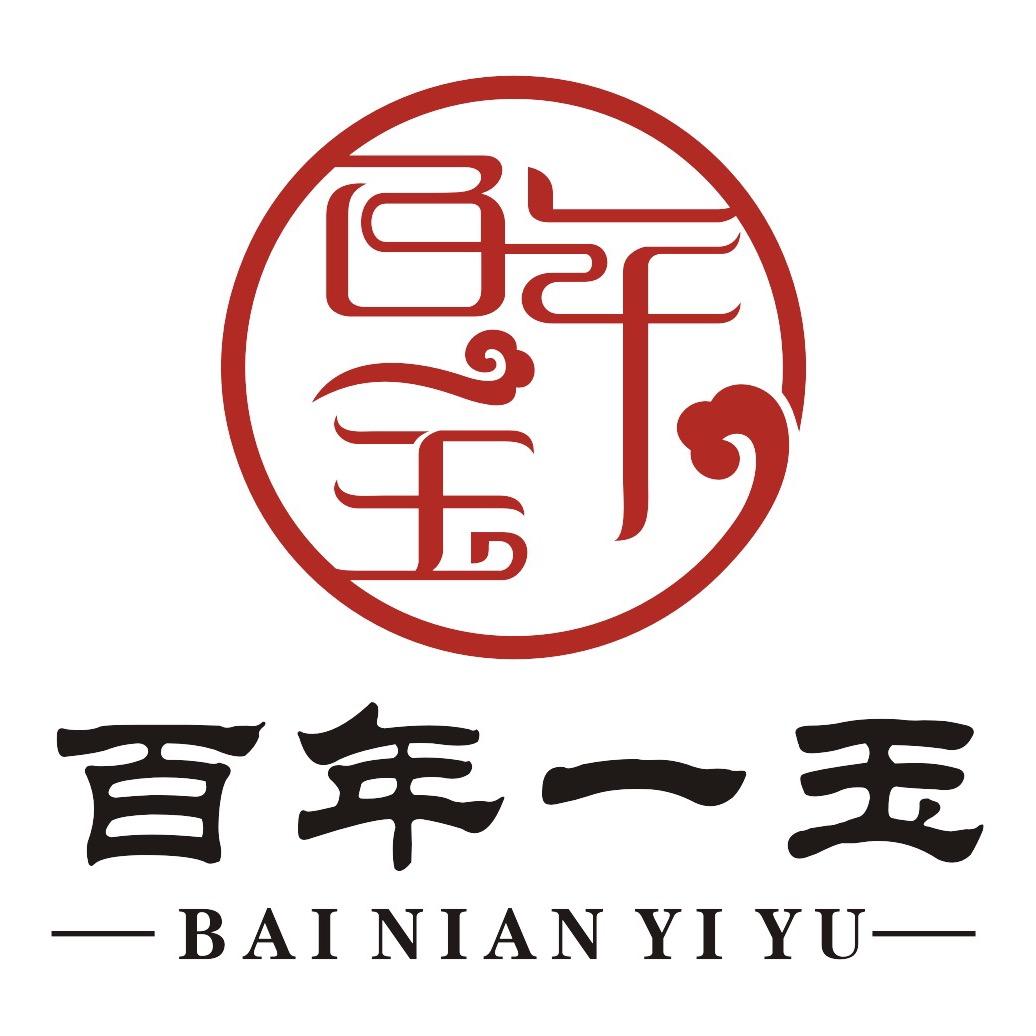百年一玉百年专卖店