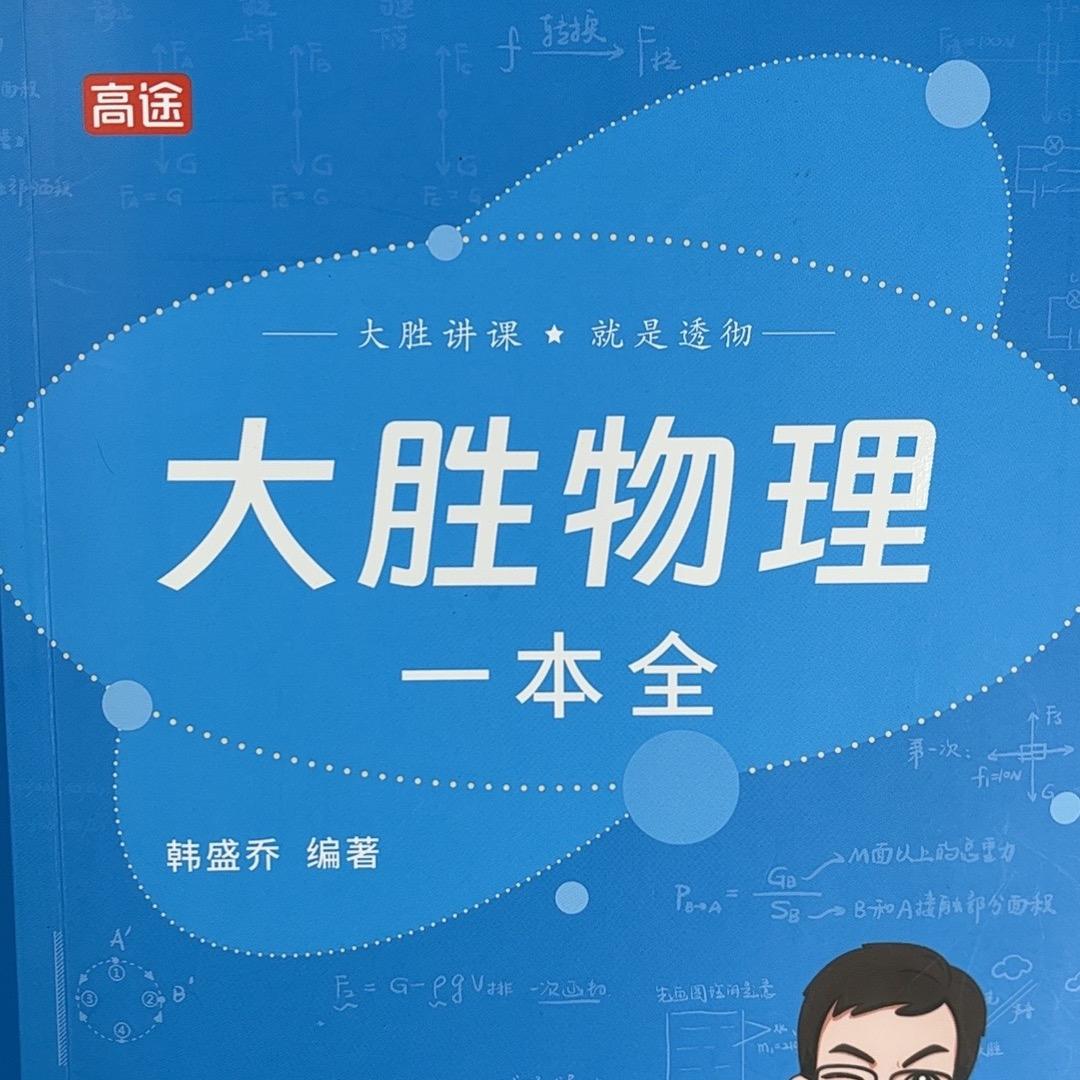 初中物理老师