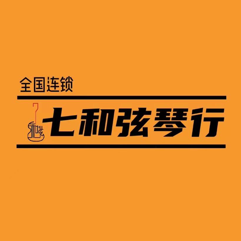 鲅鱼圈七和弦琴行