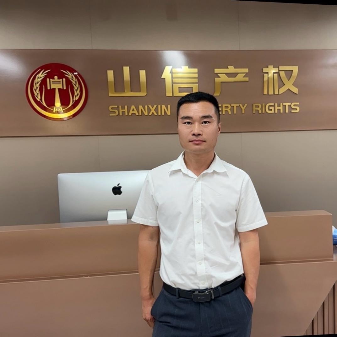 山东信新产权官方
