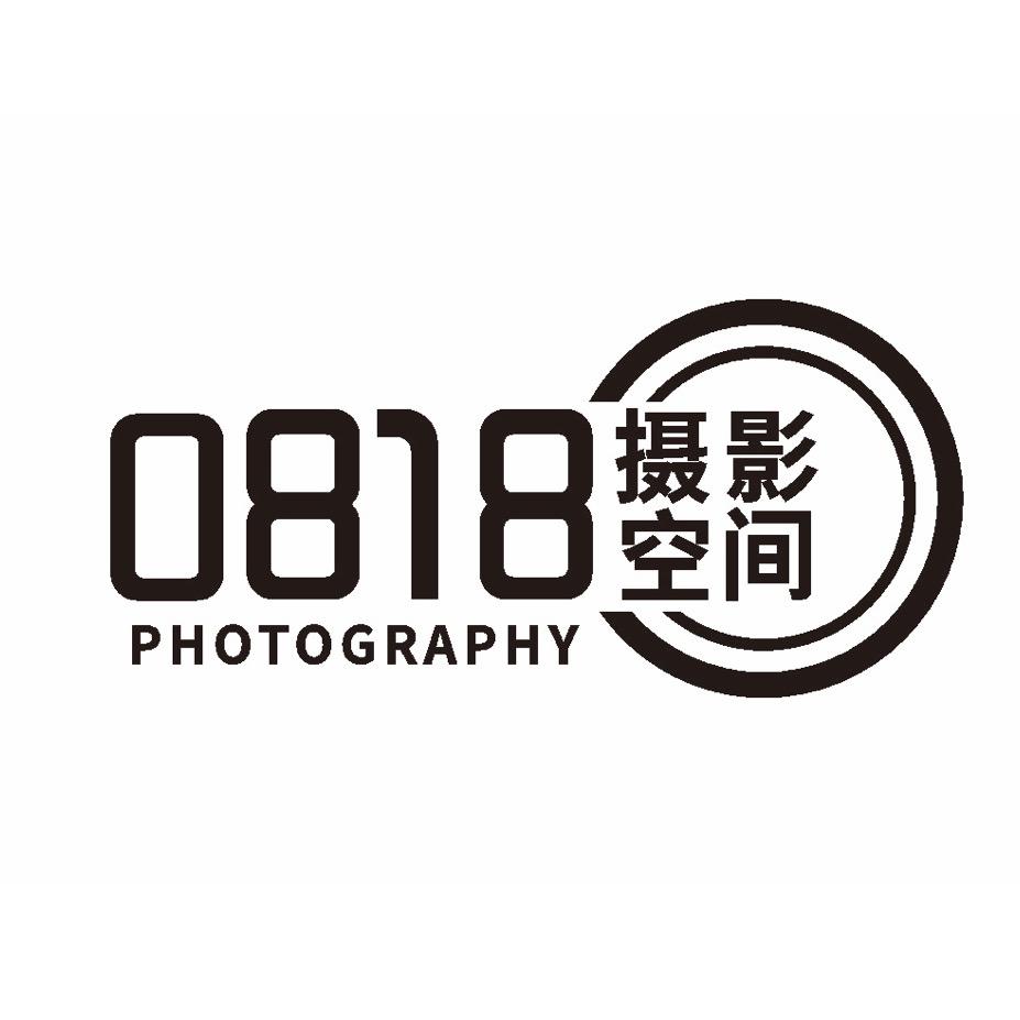 0818摄影空间