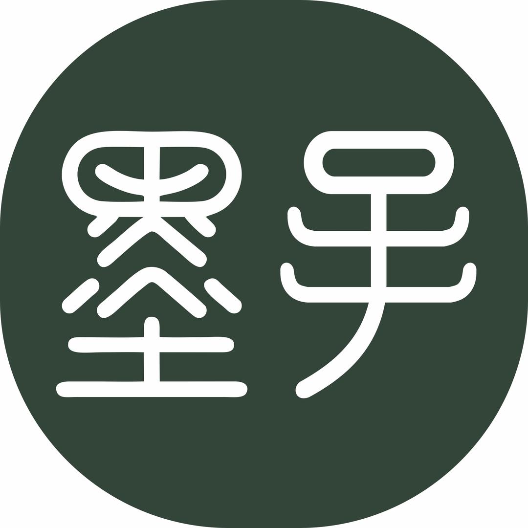 墨手推拿