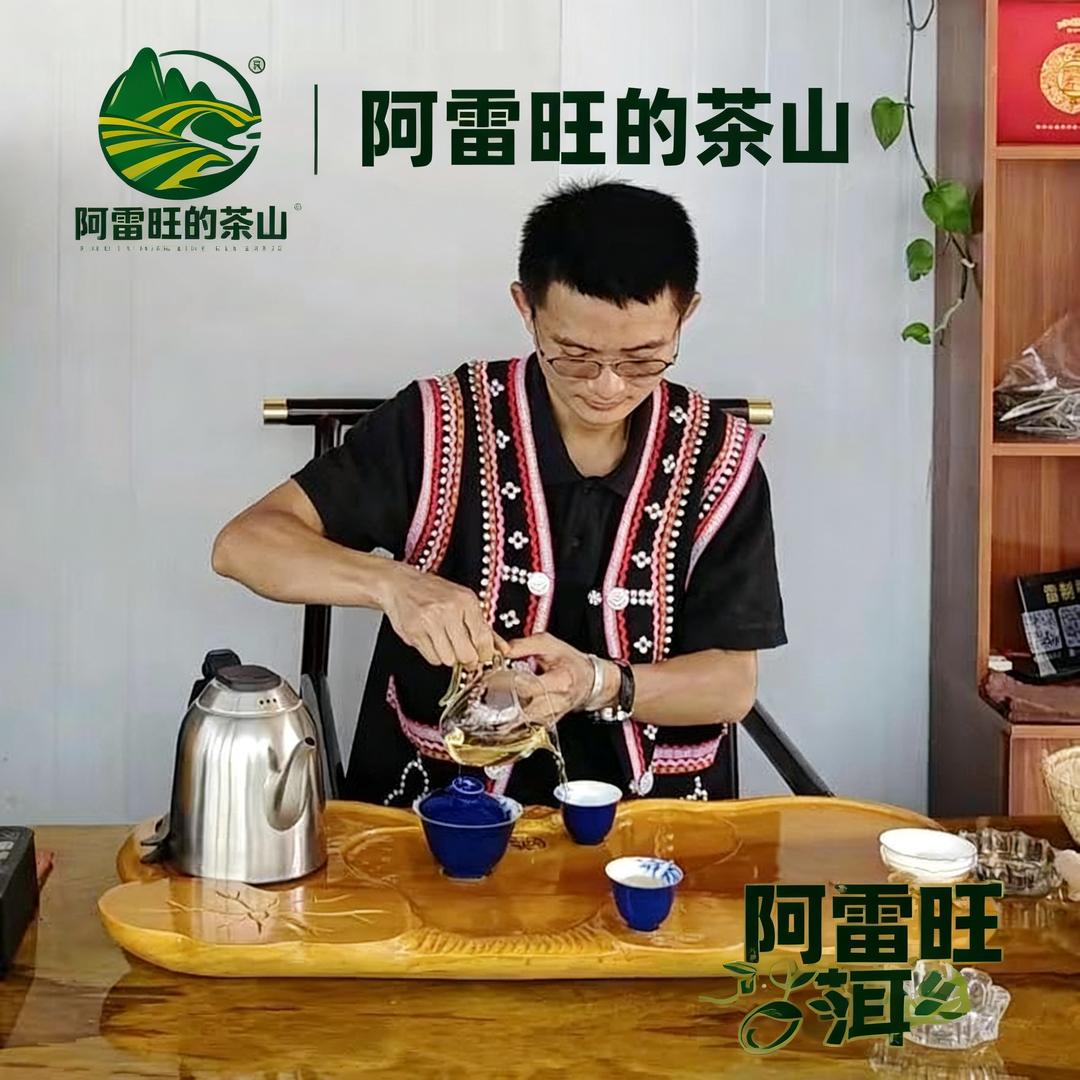 【雷制號】阿雷旺的茶