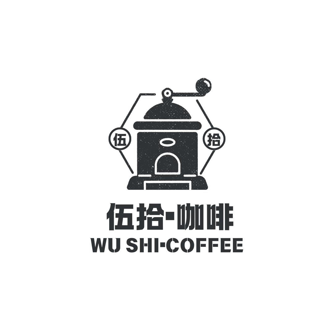 伍拾•咖啡