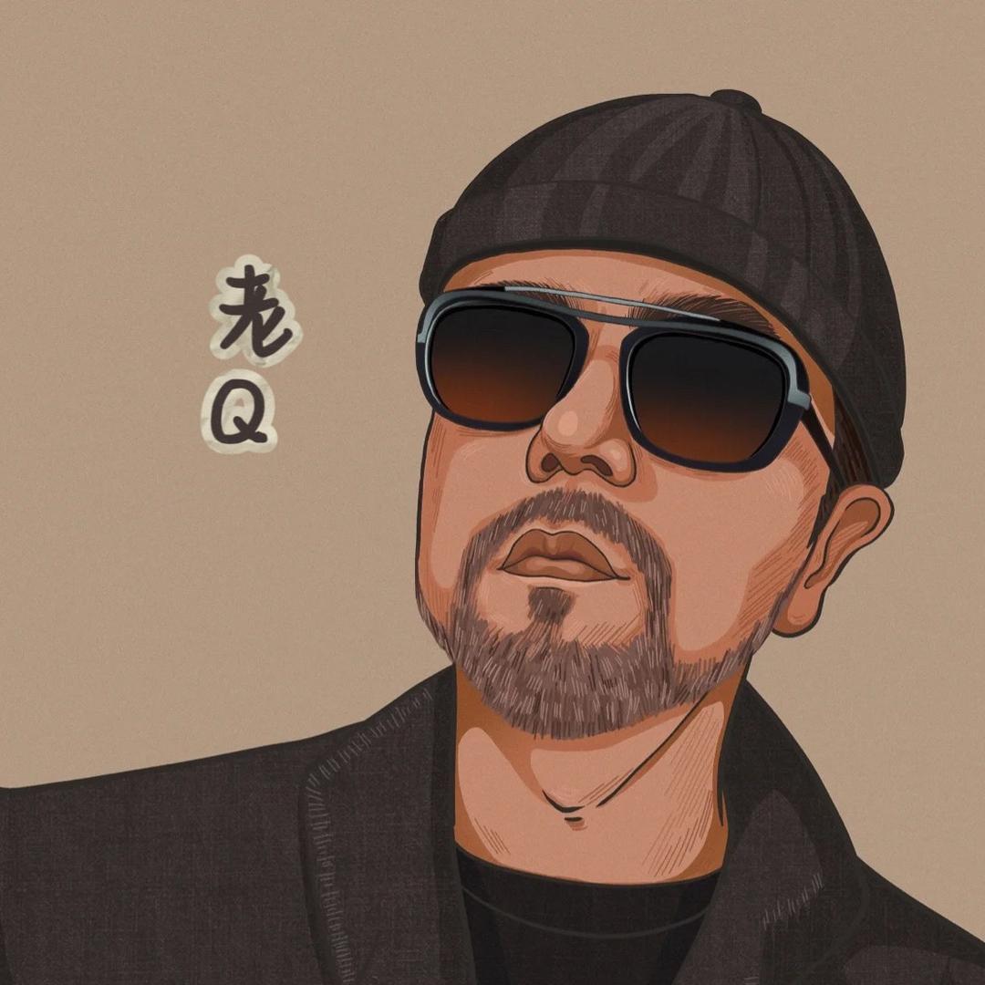 老Q♠️（弹幕一哥）
