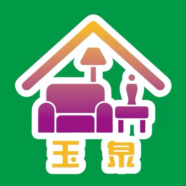 咸阳玉泉家具品牌折扣仓