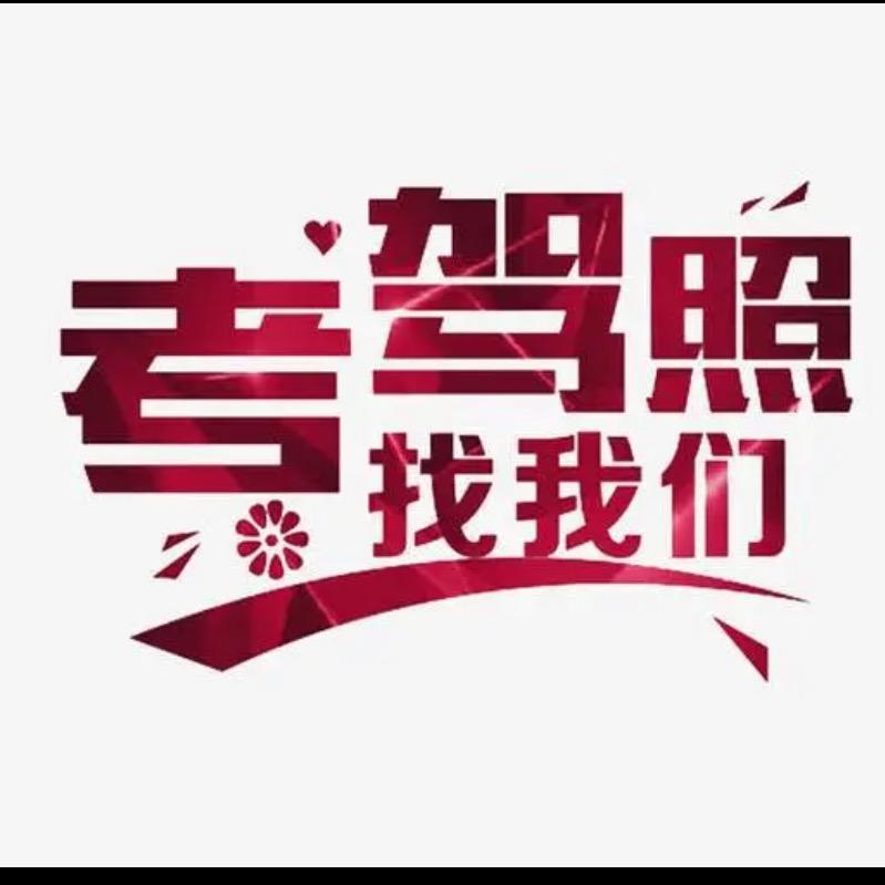 张子腾