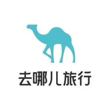 去哪儿旅行（北京纯玩高端游）