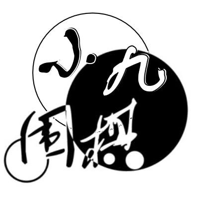 小九围棋