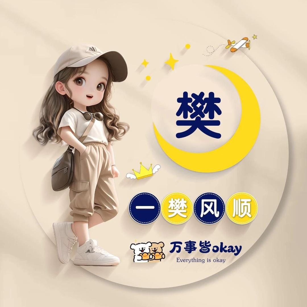 @玲