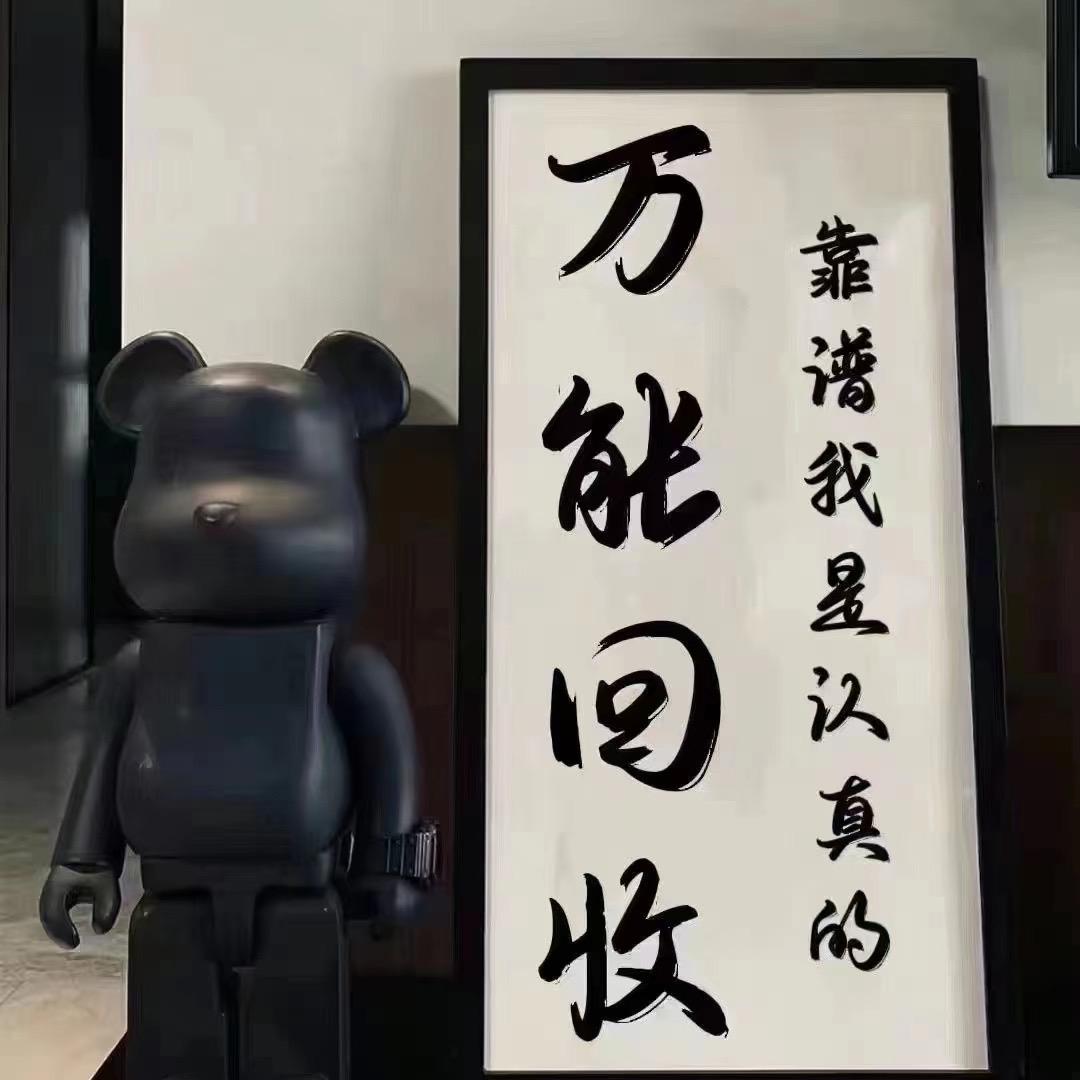 新县黄金♻️（小凯）