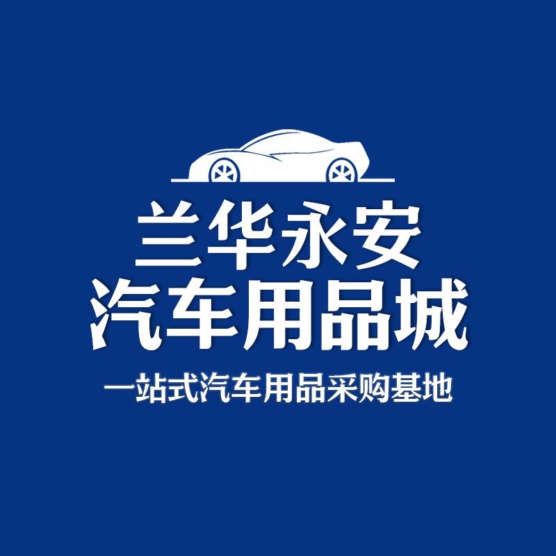 兰华说车品-本地生活