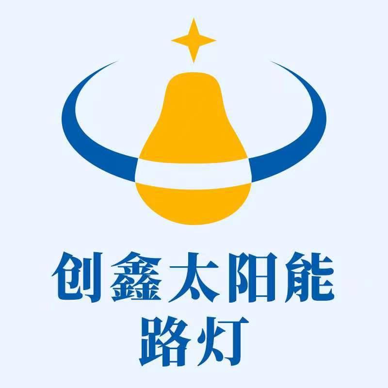 兰州创鑫太阳能路灯生产厂家