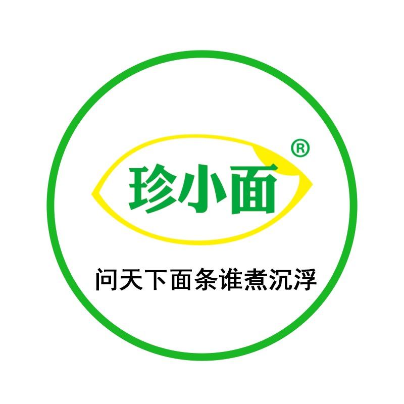 珍小面工厂店