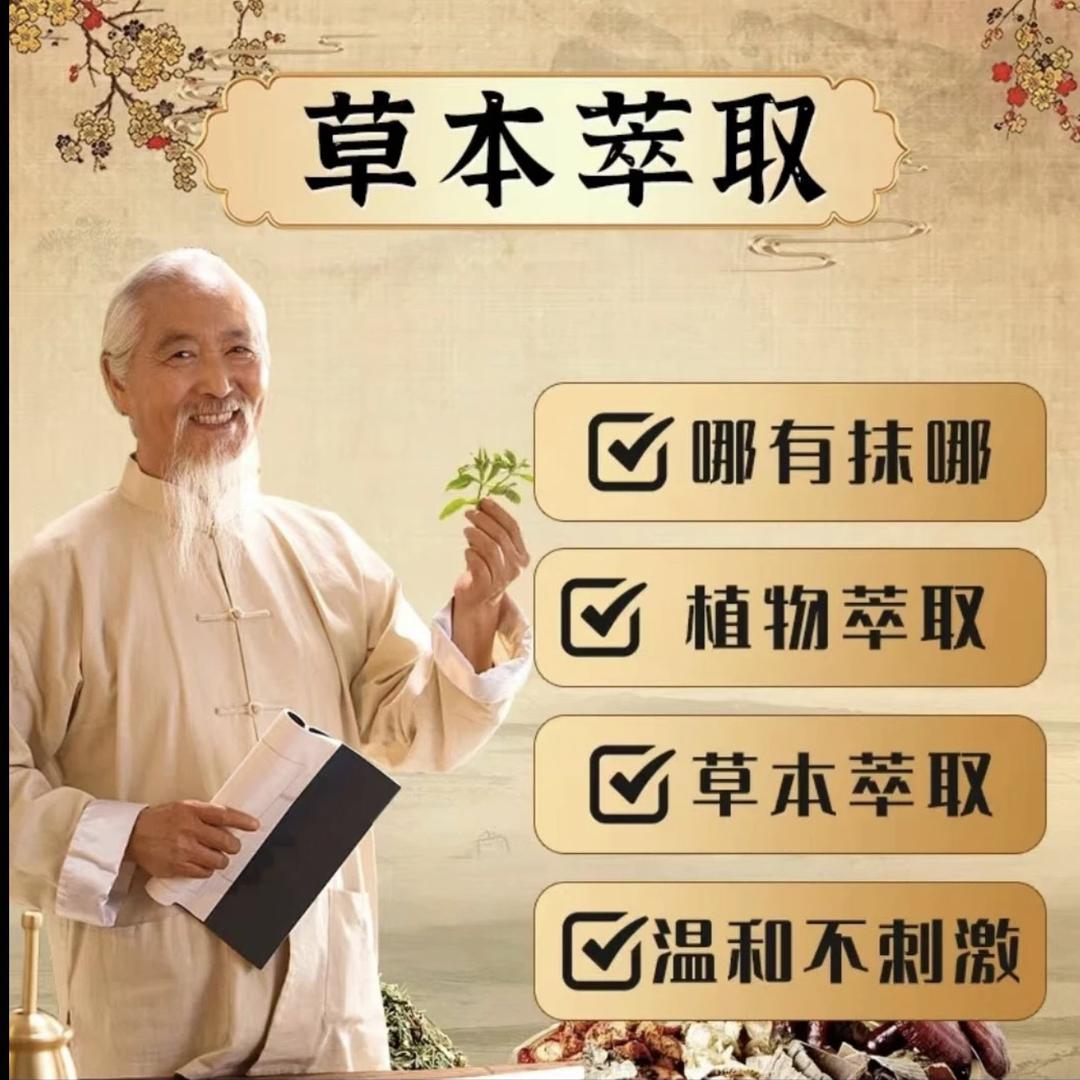 汇沣古方草本5s