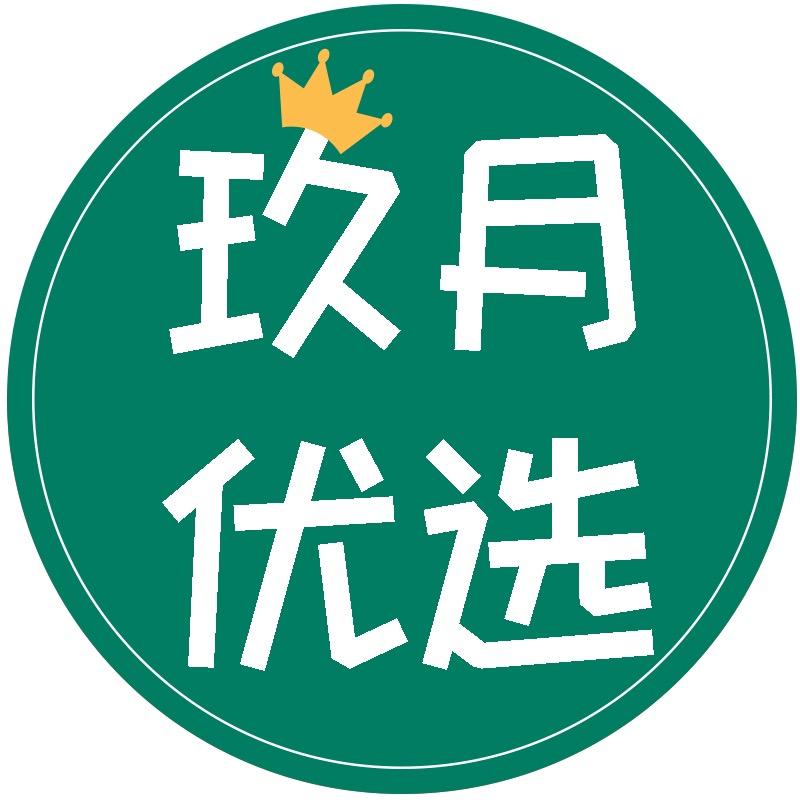玖月优选