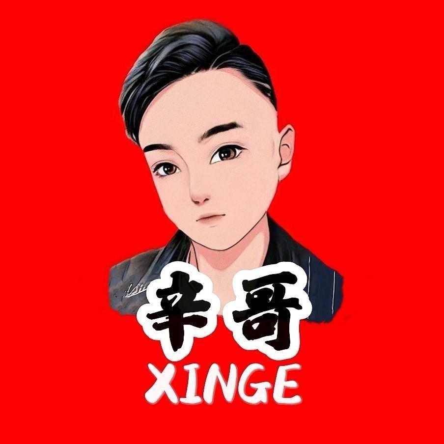 辛哥美食热爱生活
