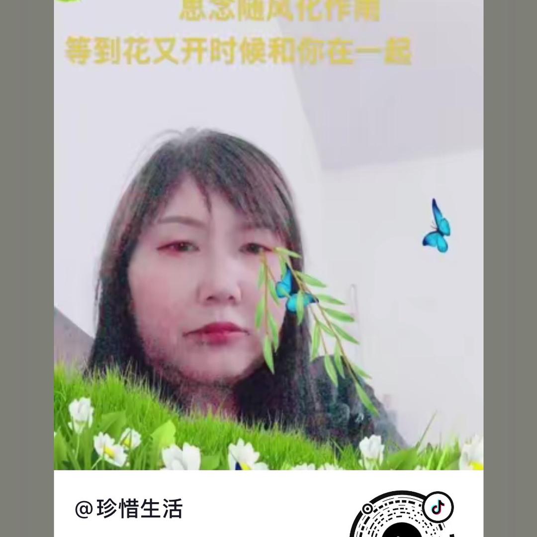 珍惜生活