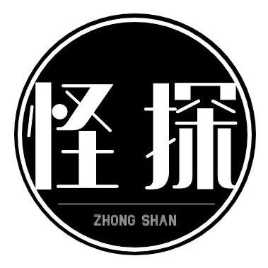 怪探