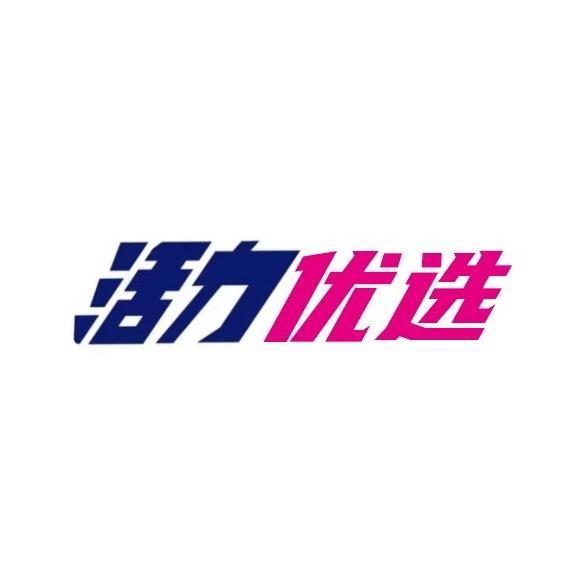 活力三老头