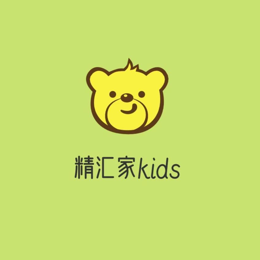 精汇家 kids
