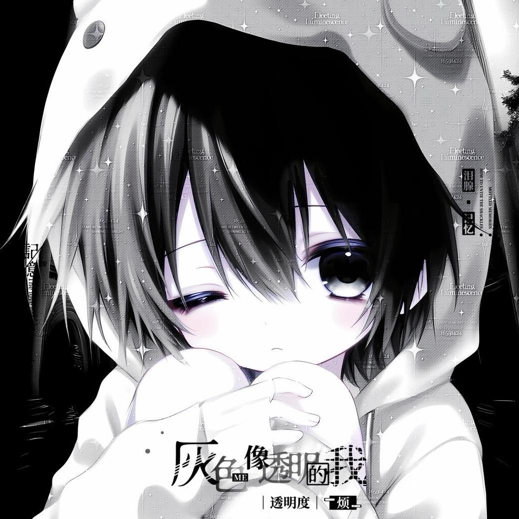 烦