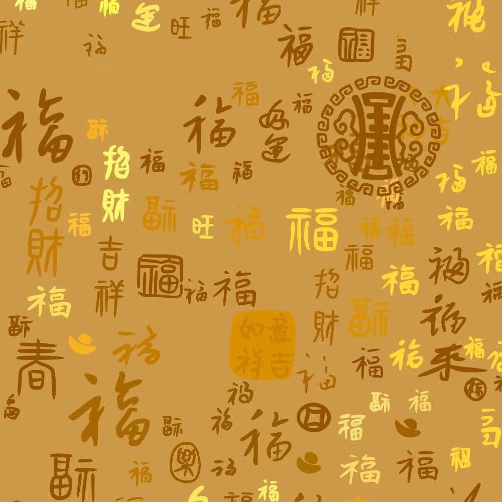 姜火火