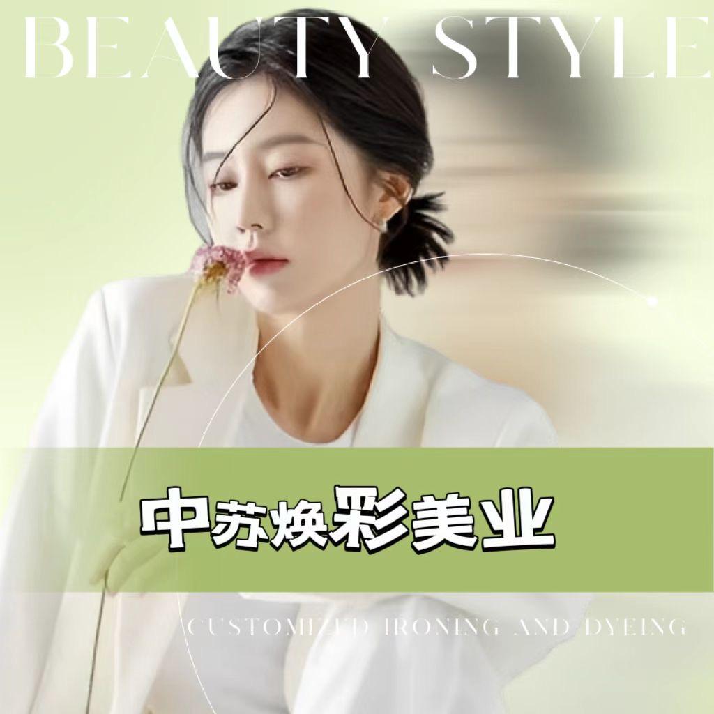 中苏焕彩连锁培训学校常州校区