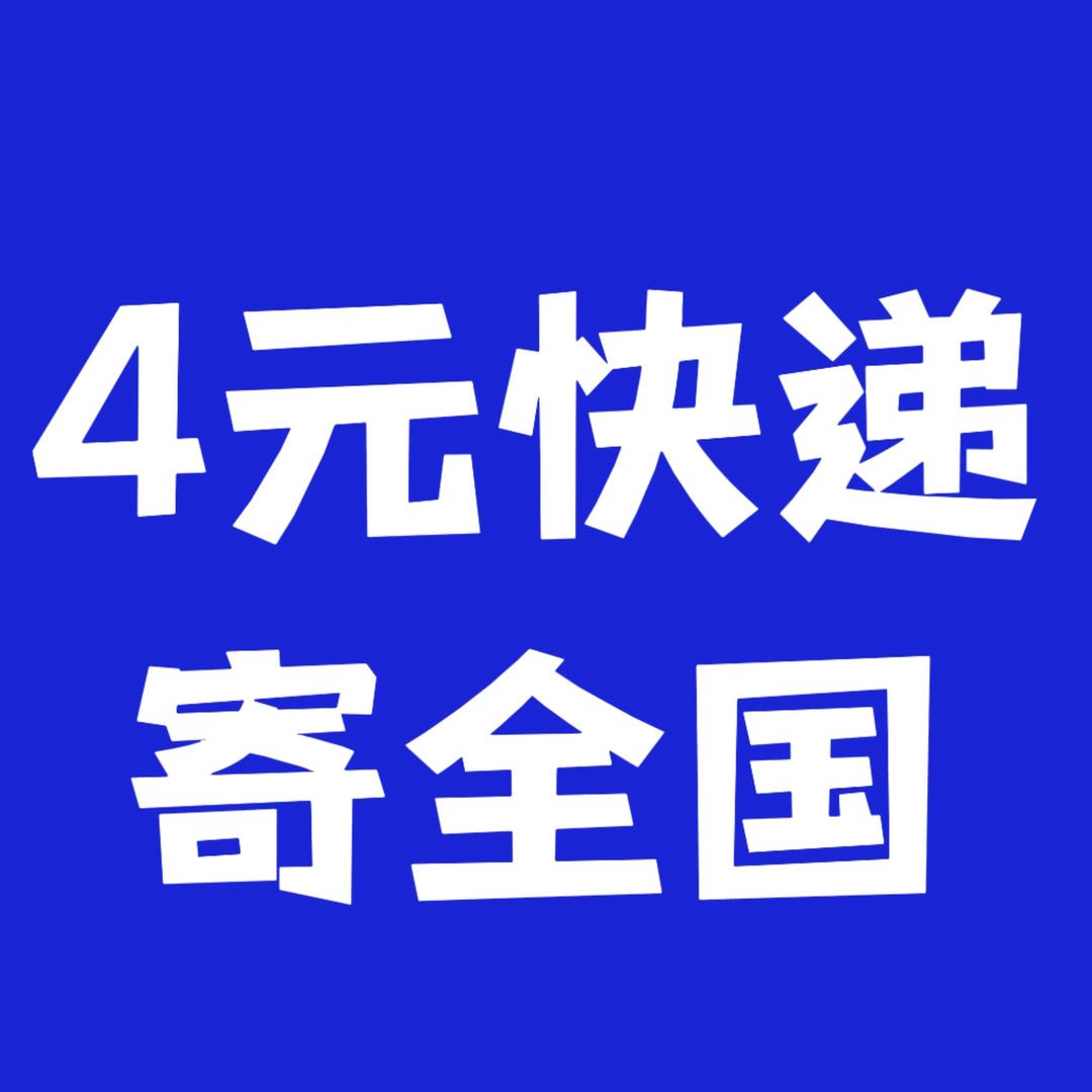 卓曼快寄