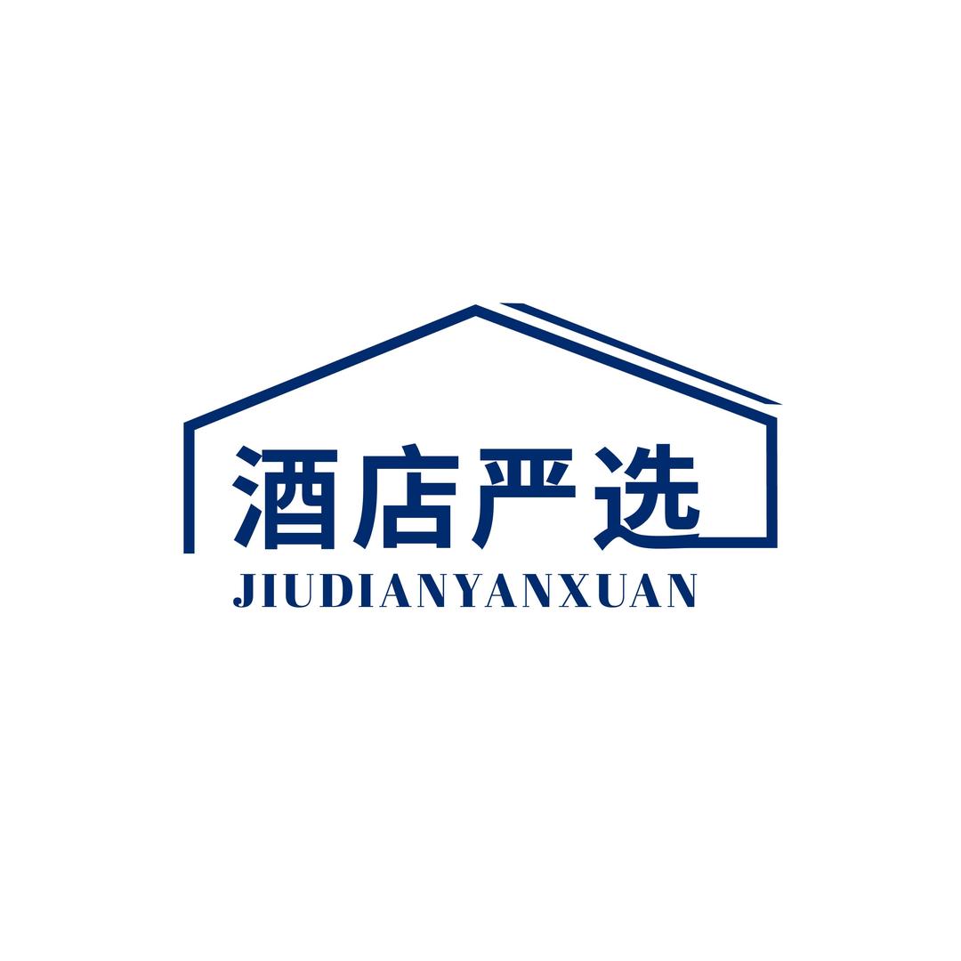 酒店严选