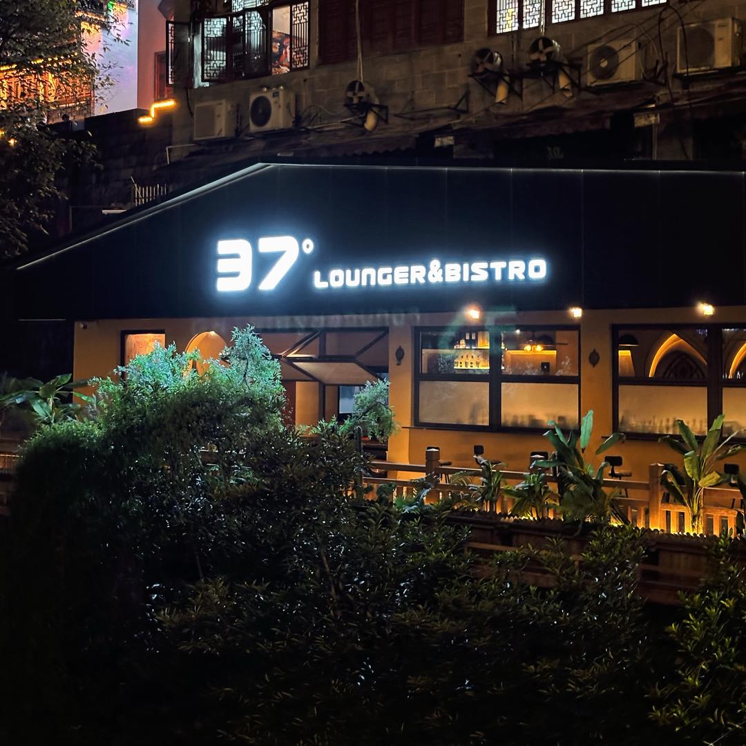 37°酒蒙子