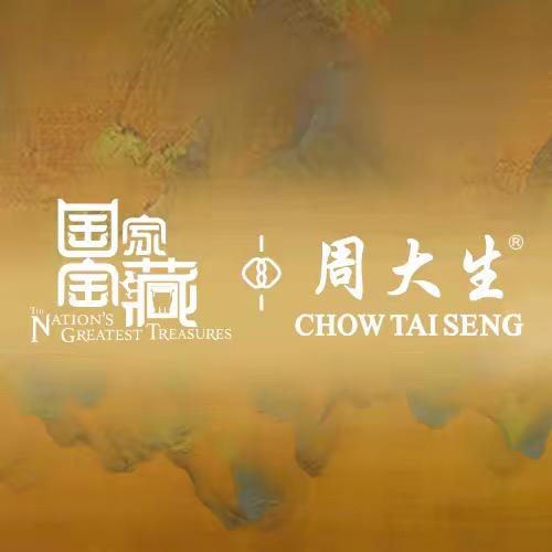 周大生国家宝藏馆🔔