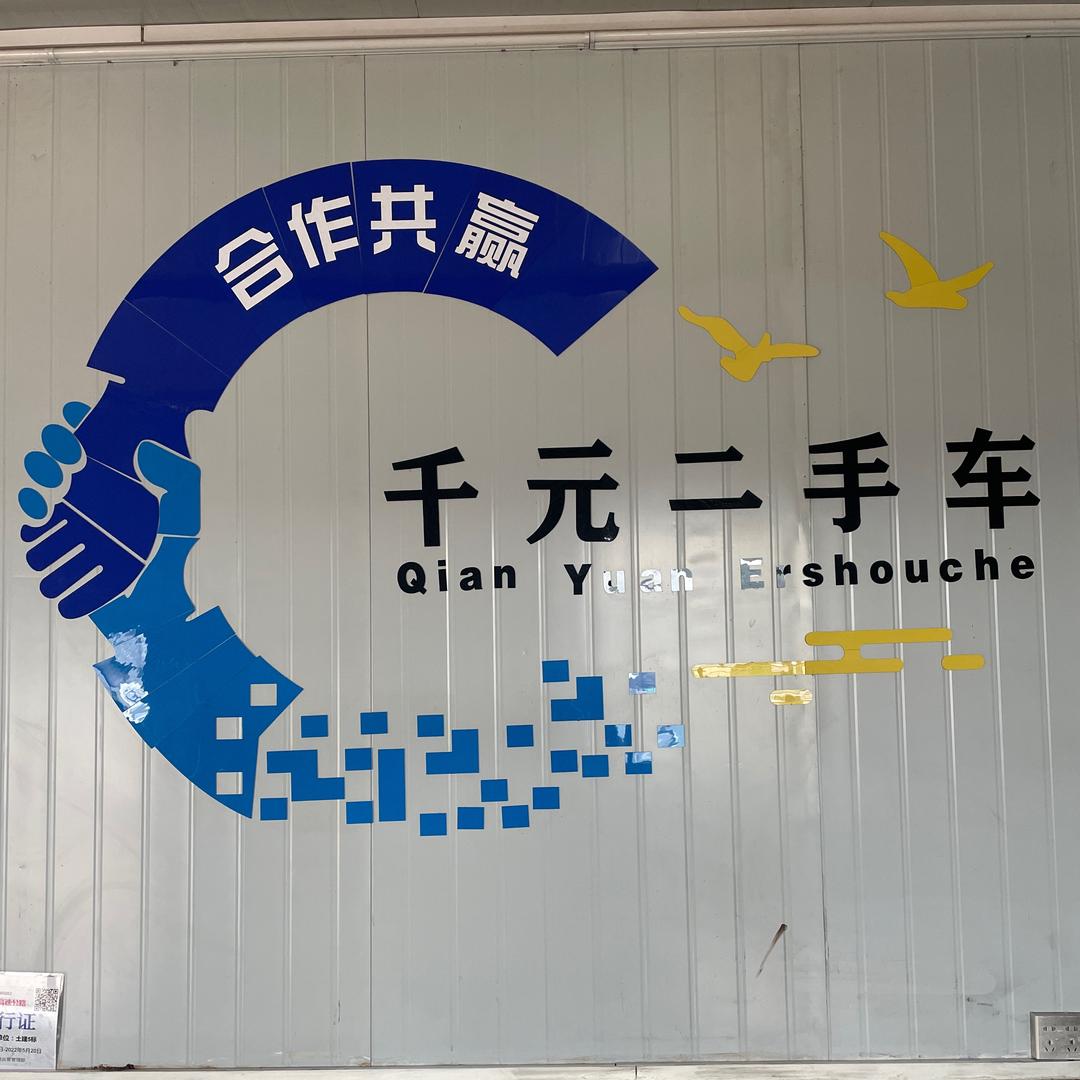 建水县千元二手车（李凡）