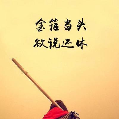 今日长缨在手🚩🚩🚩