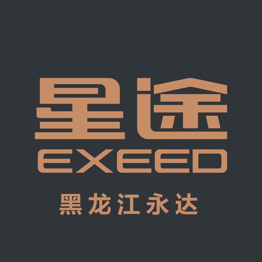 EXEED星途|黑龙江永达
