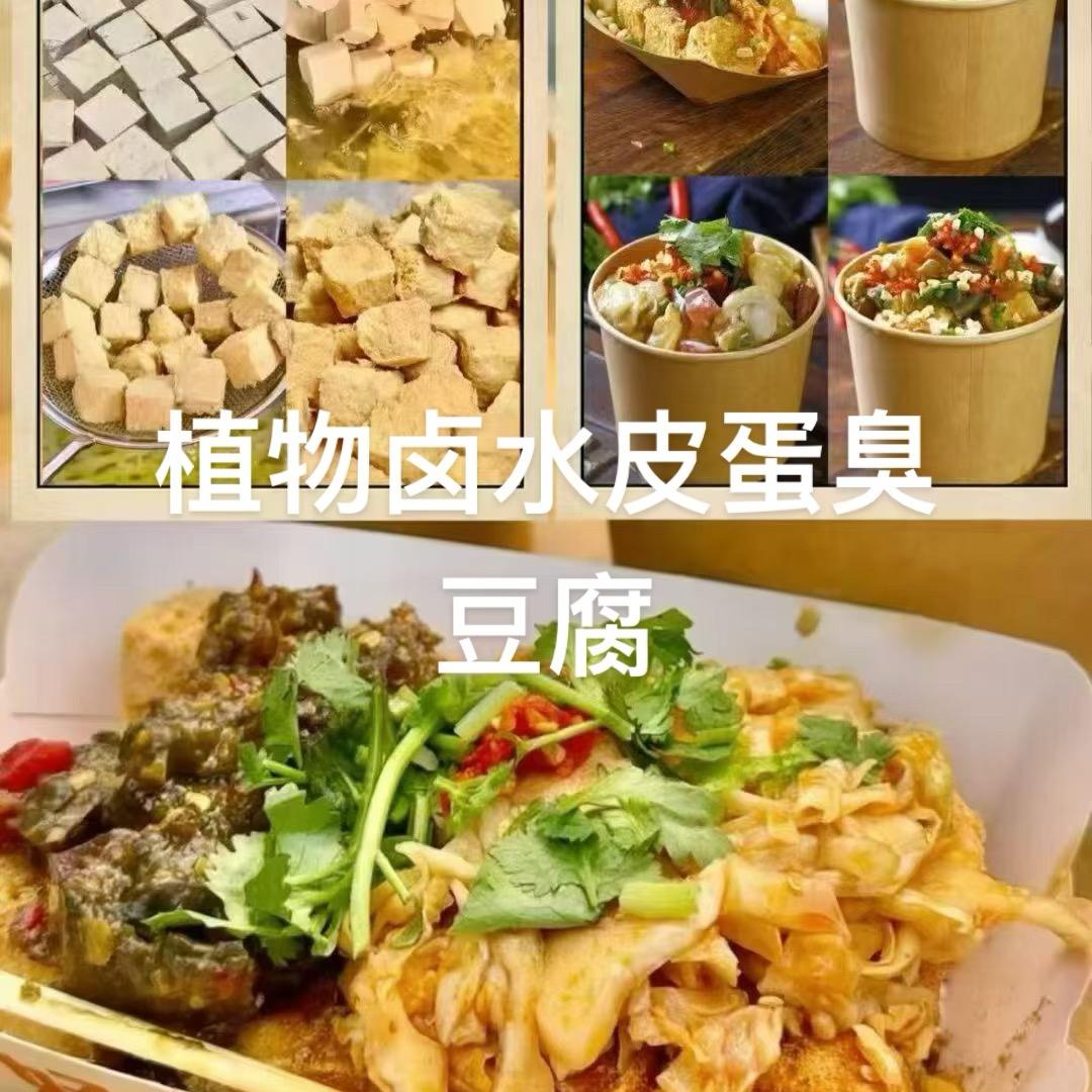 欧记.皮蛋臭豆腐