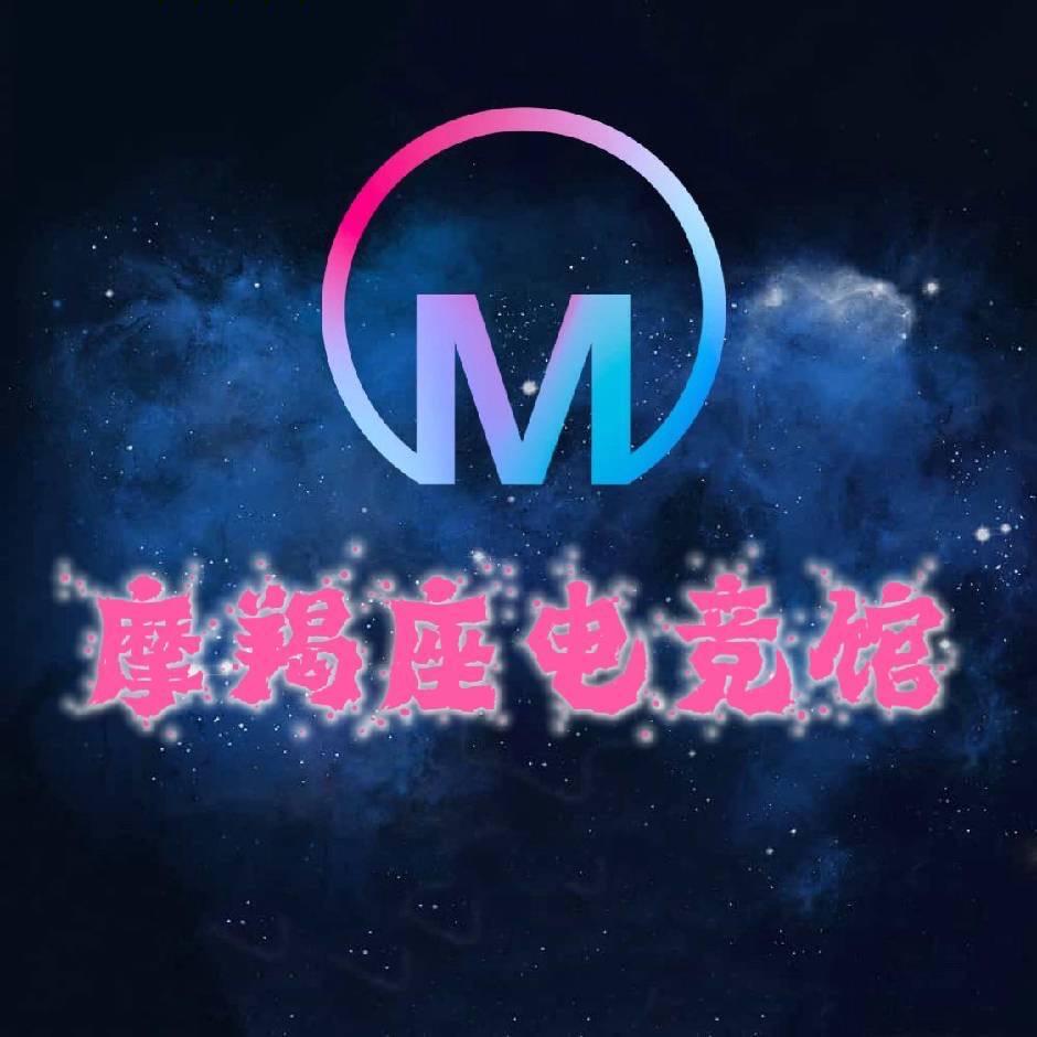 魔羯座电竞小站