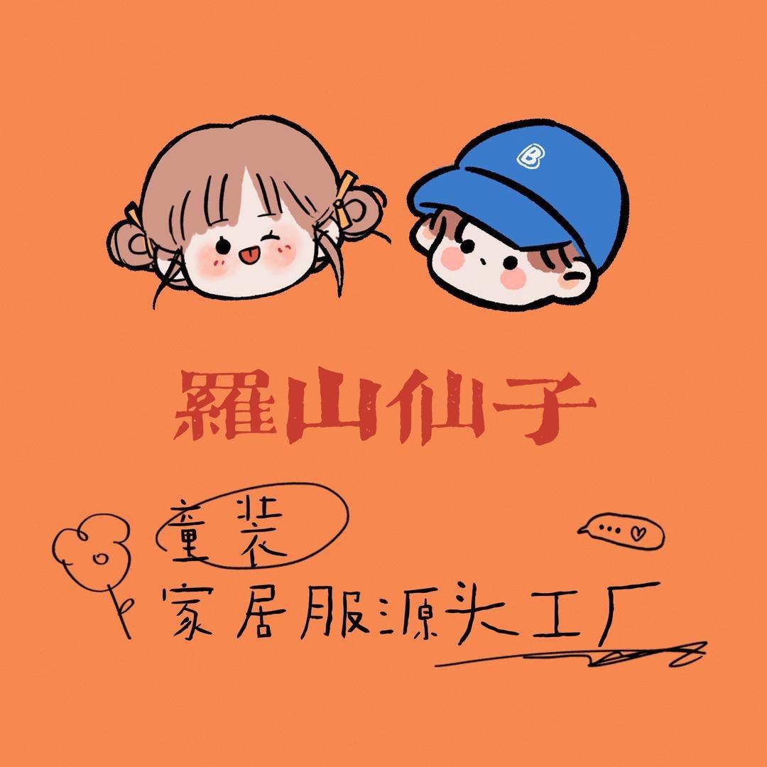 盈盈家精选家居服
