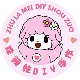 珠辣妹DIY手作
