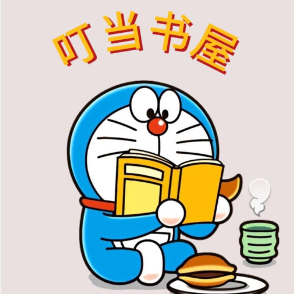 叮当书屋