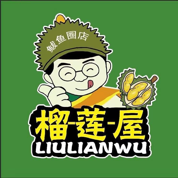 鲅鱼圏榴莲屋