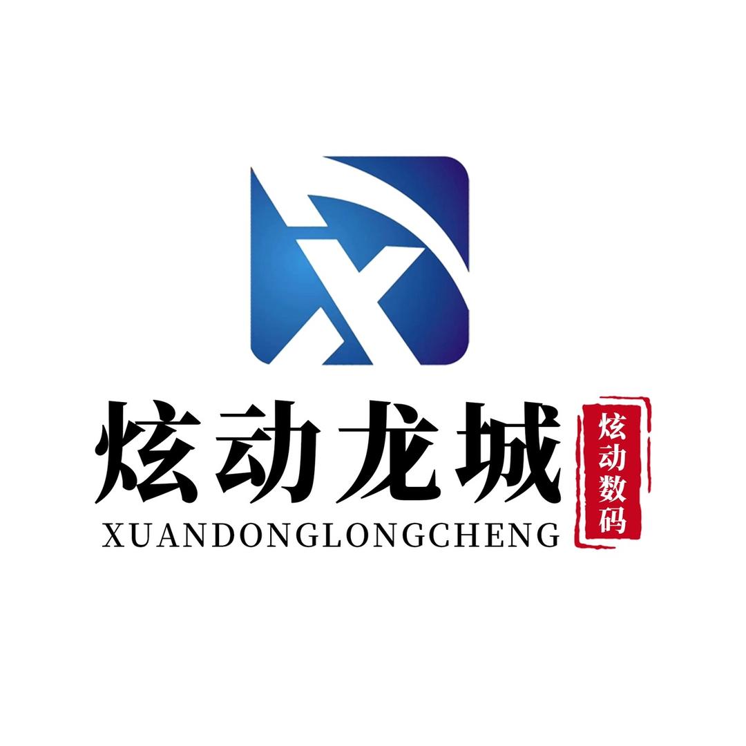 炫动数码-维修置换淘机（寄修）