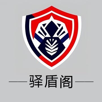 驿盾阁户外用品厂家