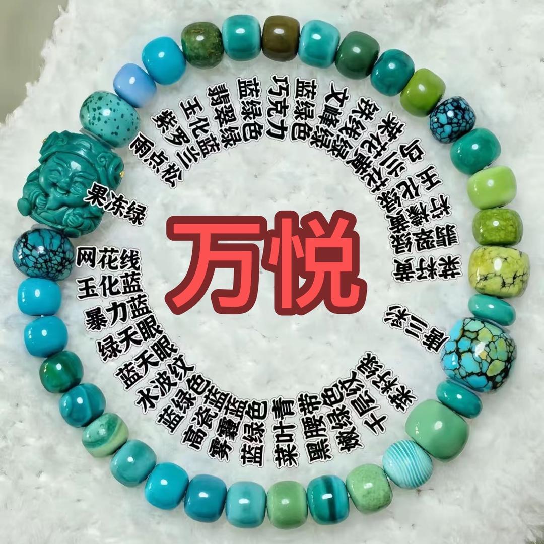 万悦珠宝DIY配饰