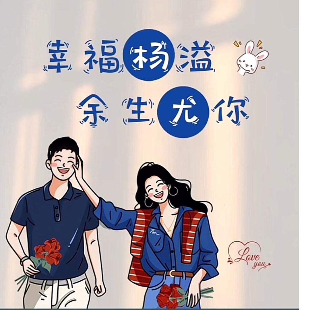 杨