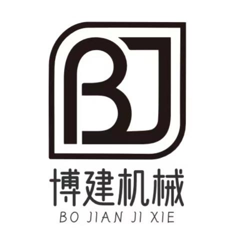 河南博建环保设备有限公司