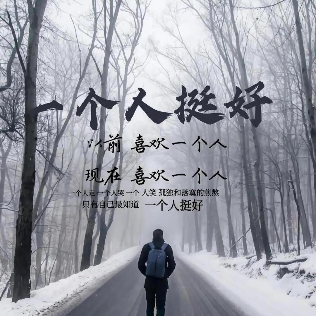 &没有🍬未来的🍡自己&