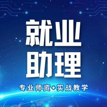 马鞍山金陵职业培训