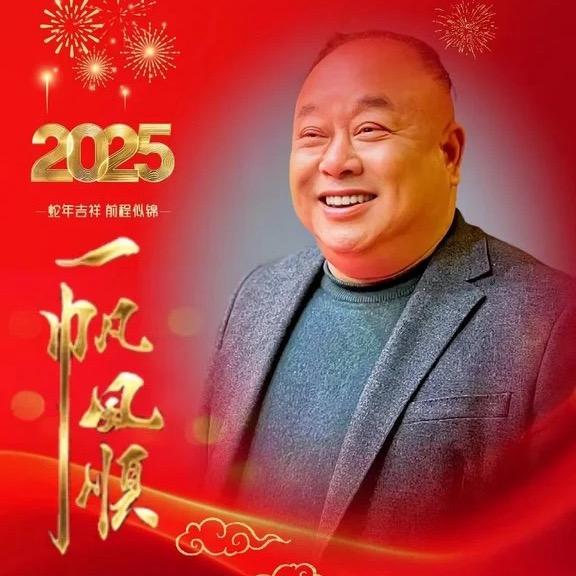 漆海平（漆会长）