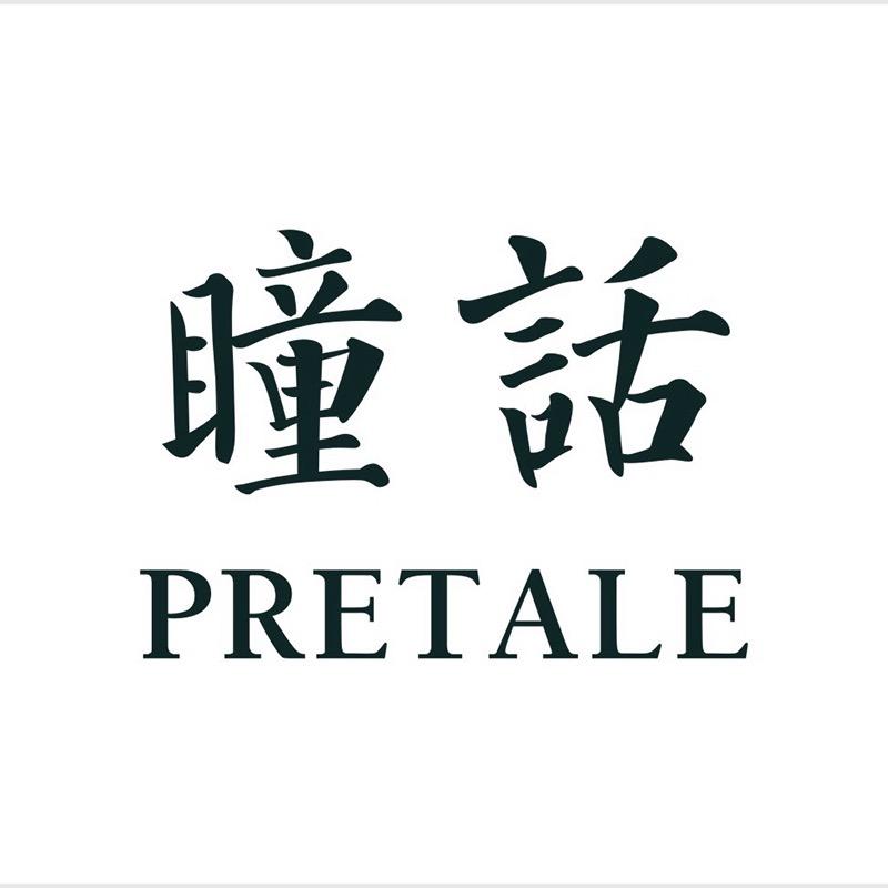 PRETALE瞳话旗舰店